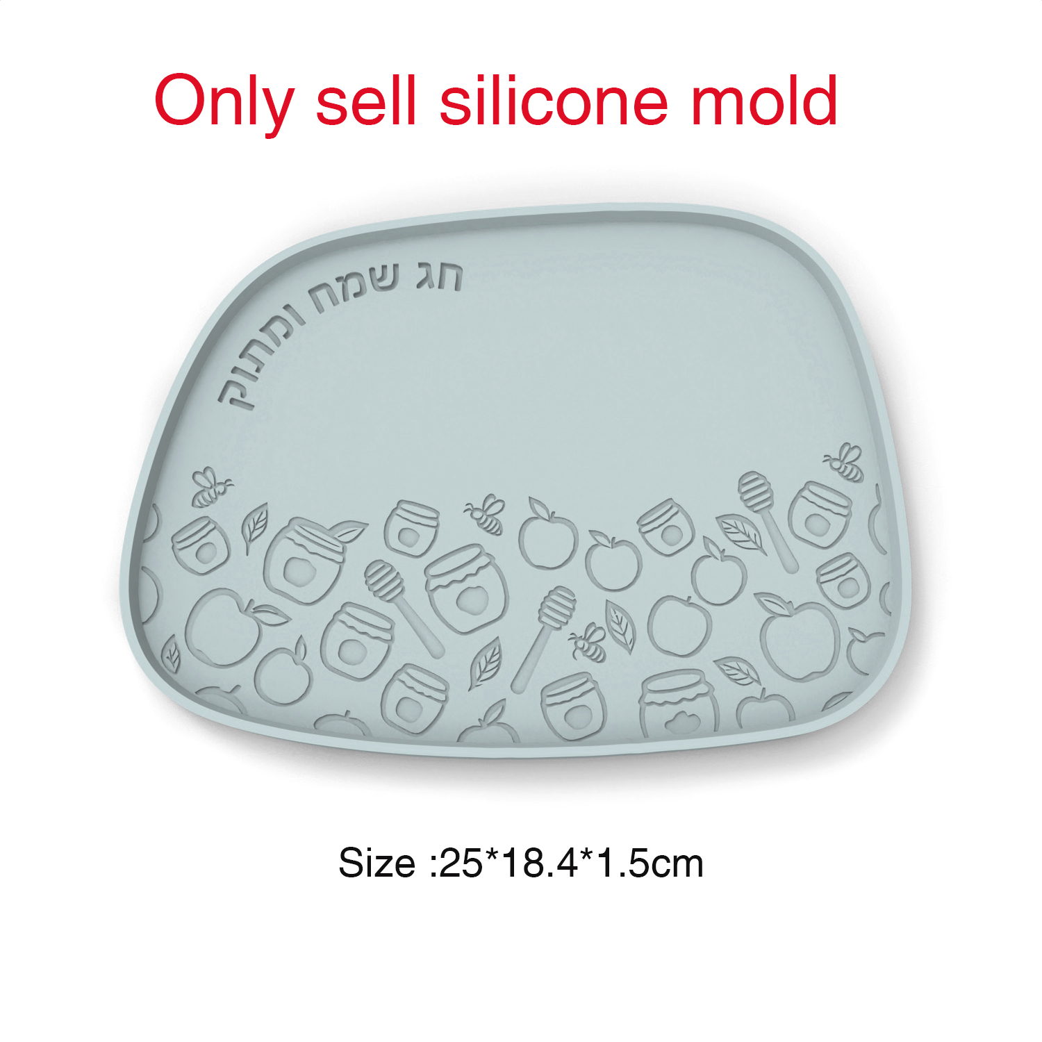 유대교 새해 트레이 로쉬 하샨나 사과 꿀벌 히브리어 차 - Serving Tray Mold 리뷰 및 가격