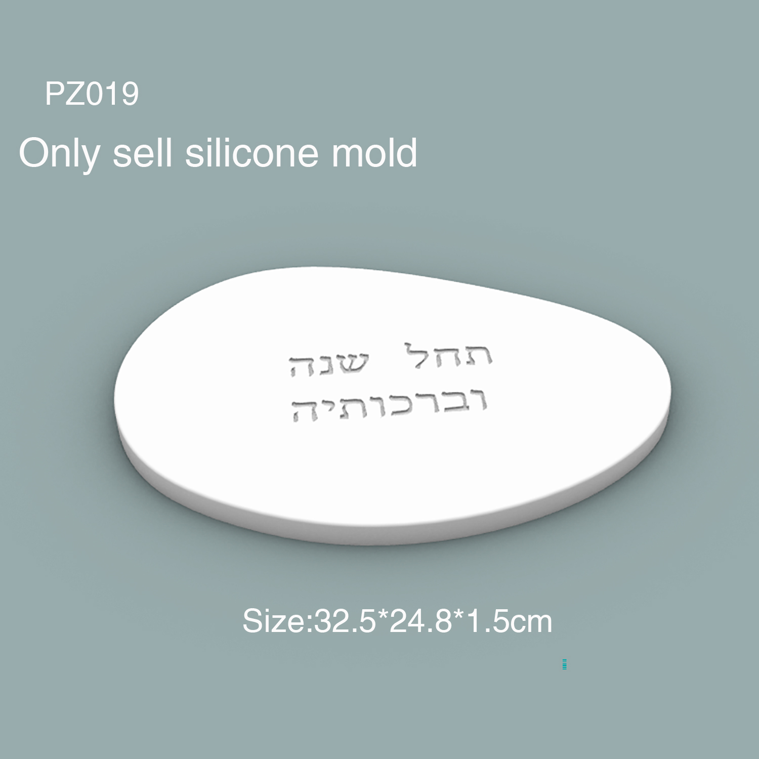 유대교 로쉬 하샨라 축복을 위한 실리콘 몰드, 불규칙한 - Serving Tray Mold 리뷰 및 가격